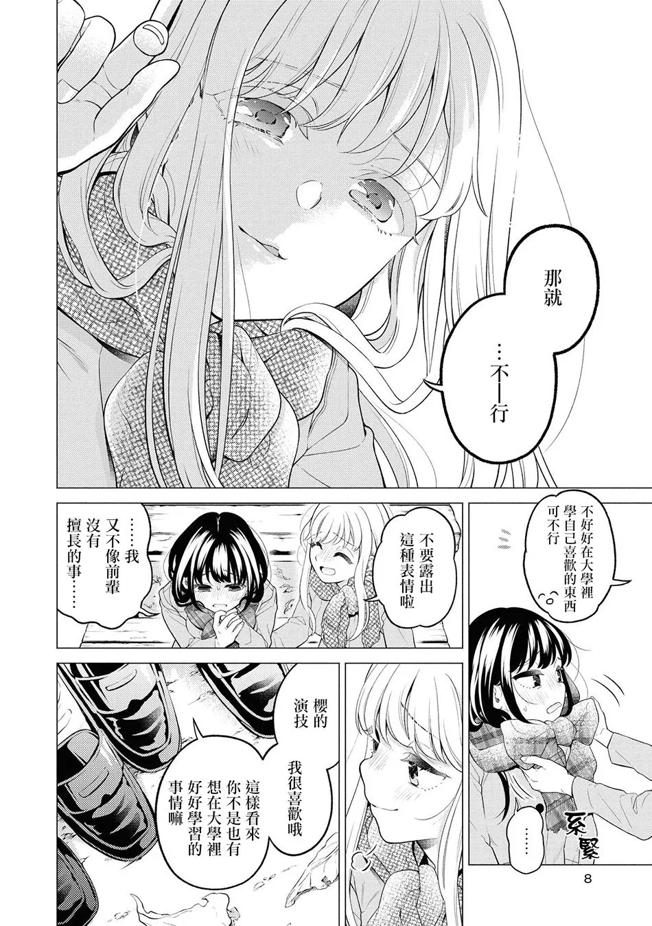 第1话 第6页