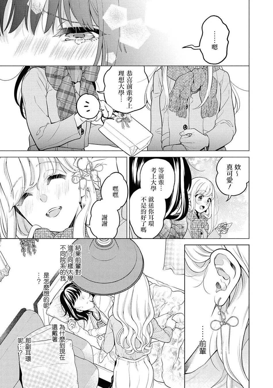 第1话 第7页