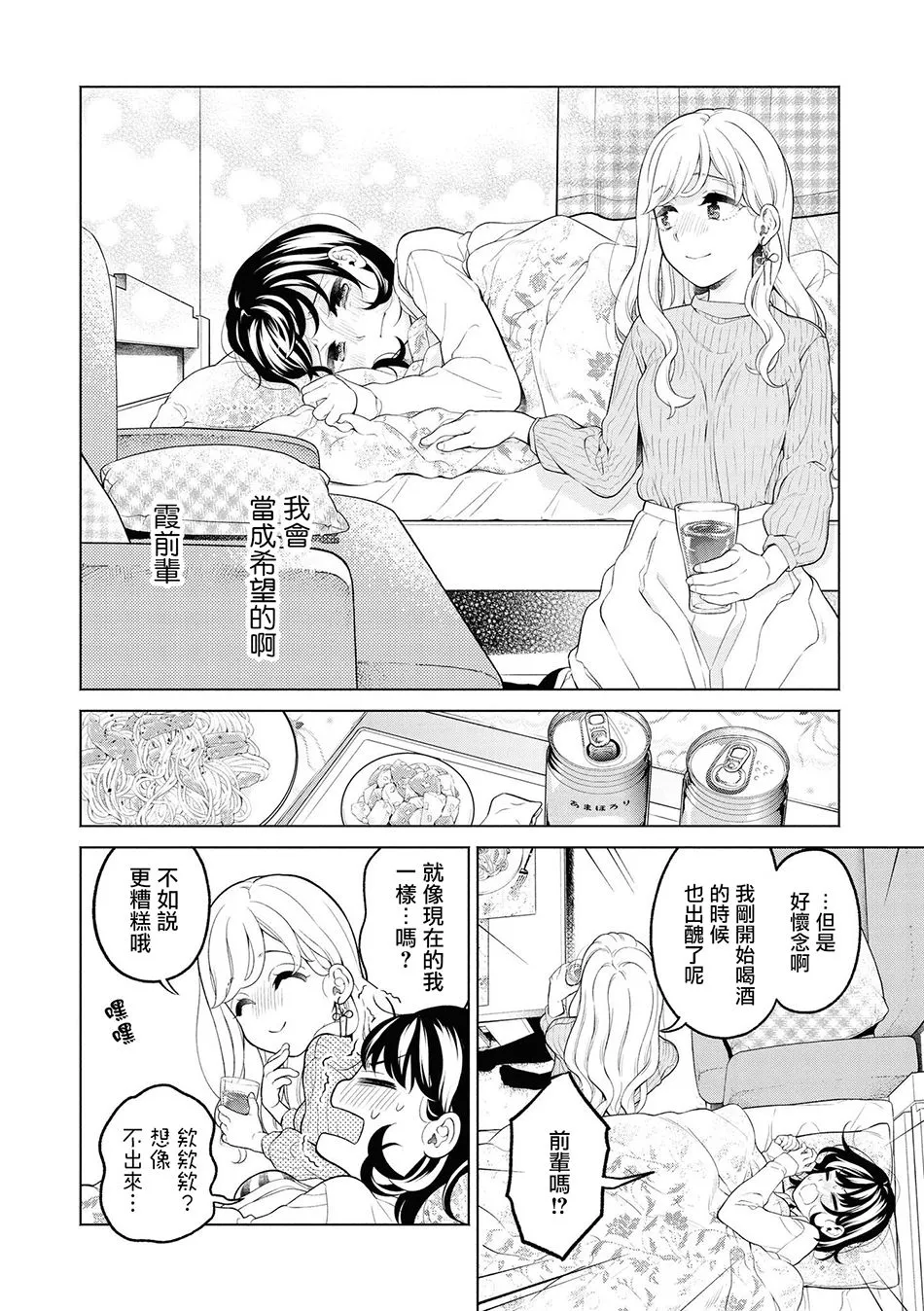 第1话 第8页