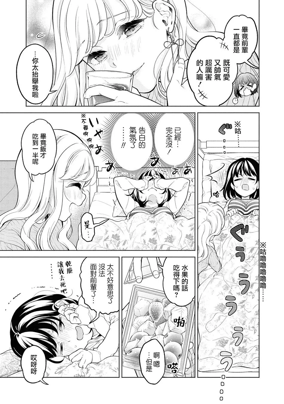第1话 第9页