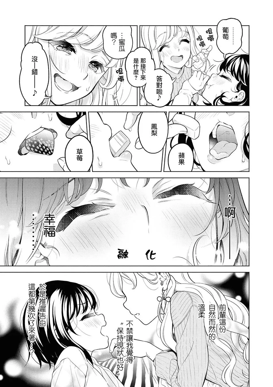 第1话 第11页