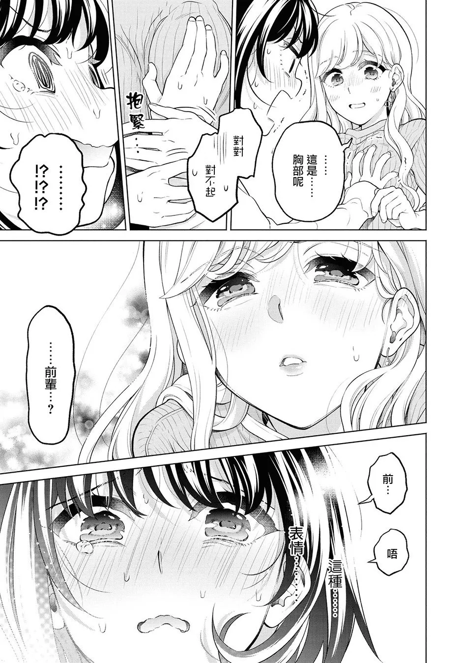 第1话 第13页