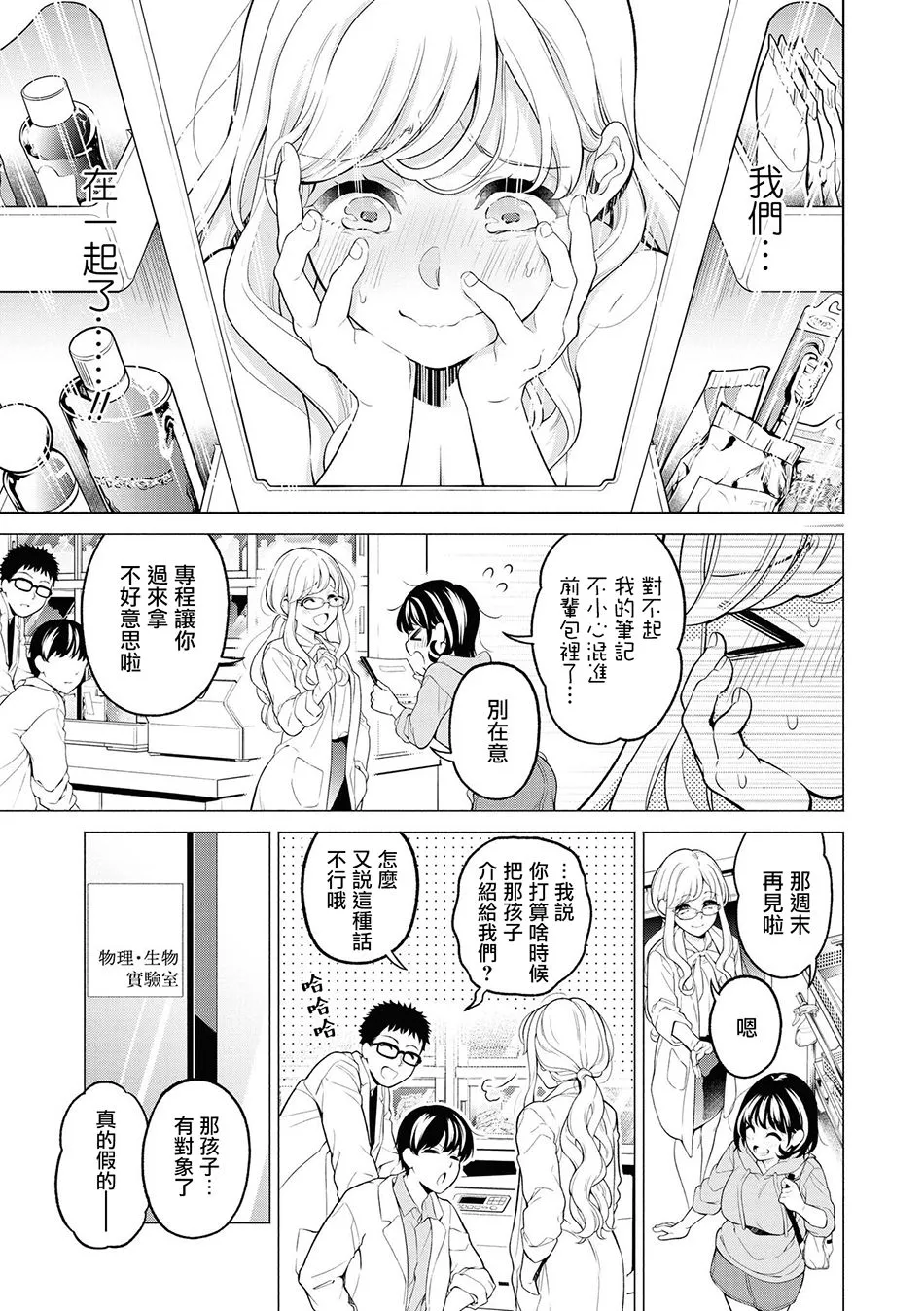 第1话 第17页