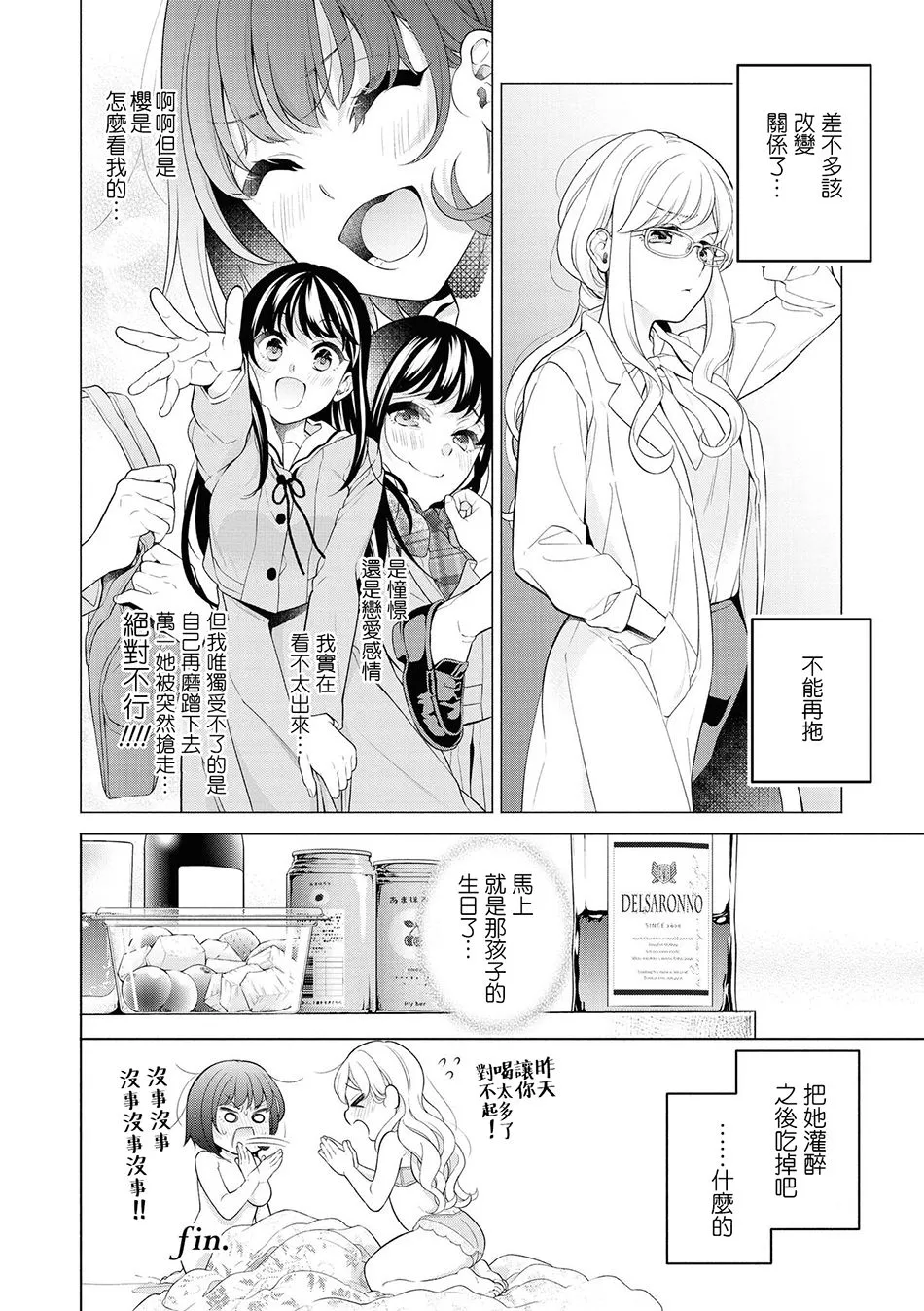 第1话 第18页