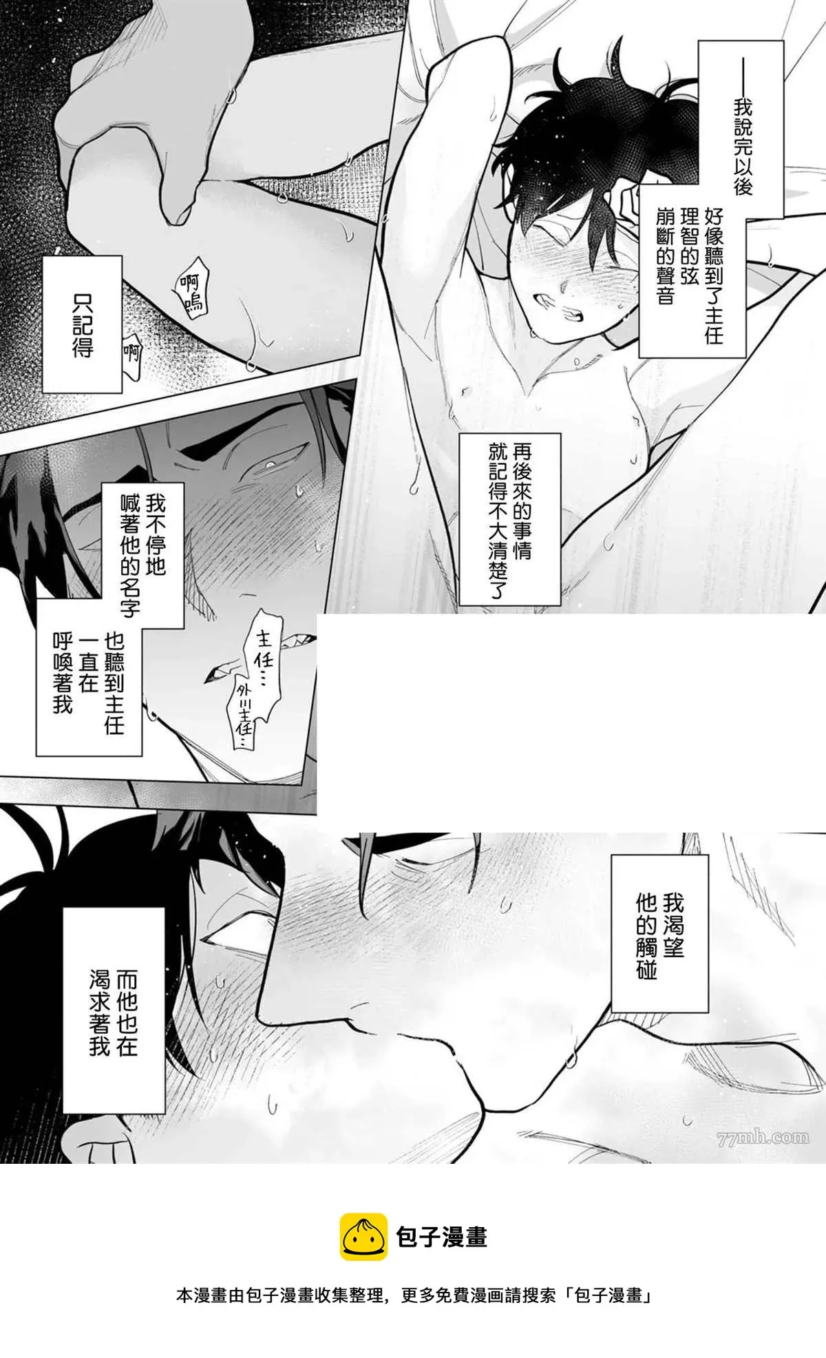 番外 第9页
