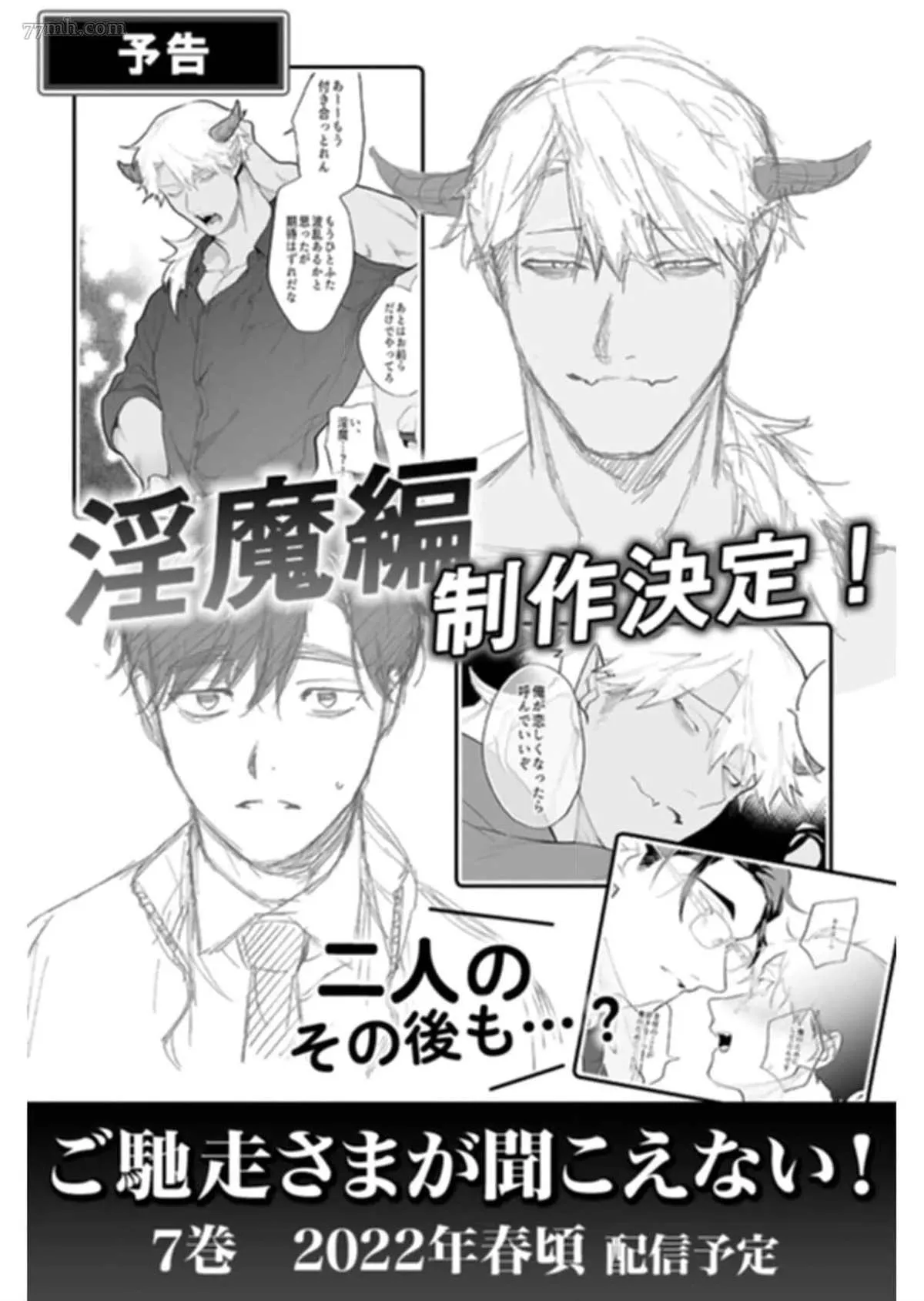 番外 第12页