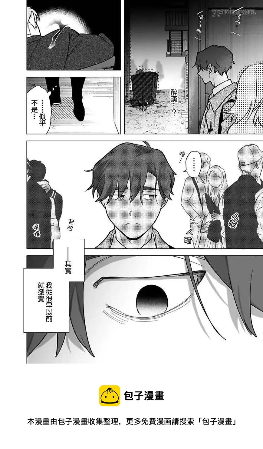 第2部第1话 第5页