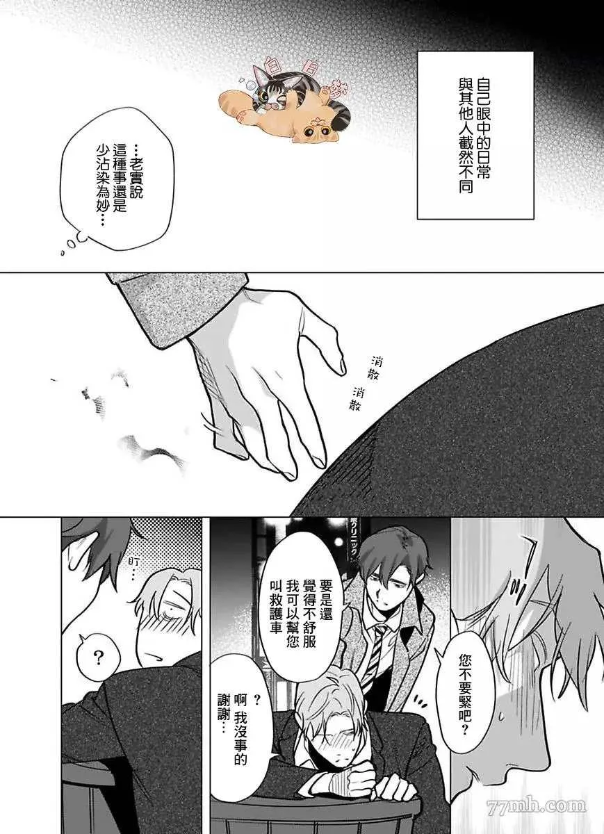 第2部第1话 第6页