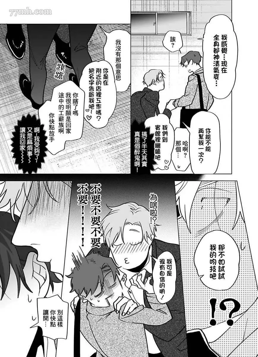 第2部第1话 第7页