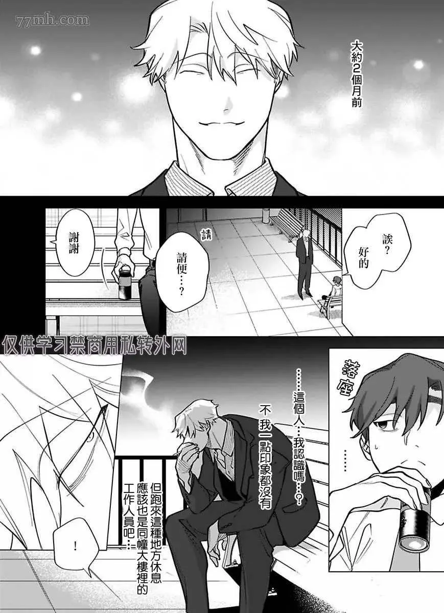 第2部第1话 第10页