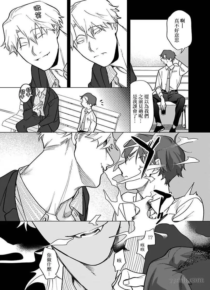 第2部第1话 第11页