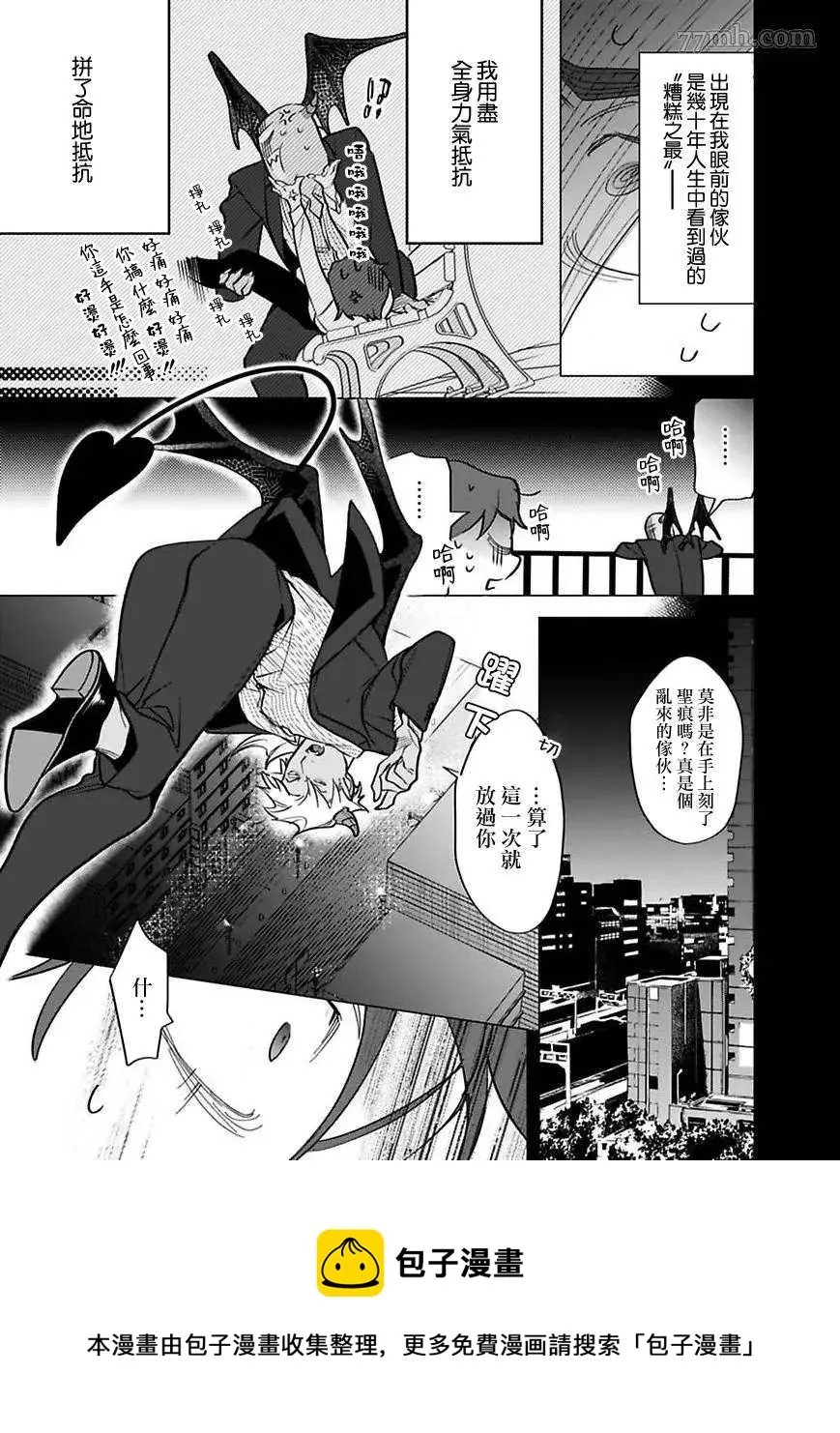 第2部第1话 第13页