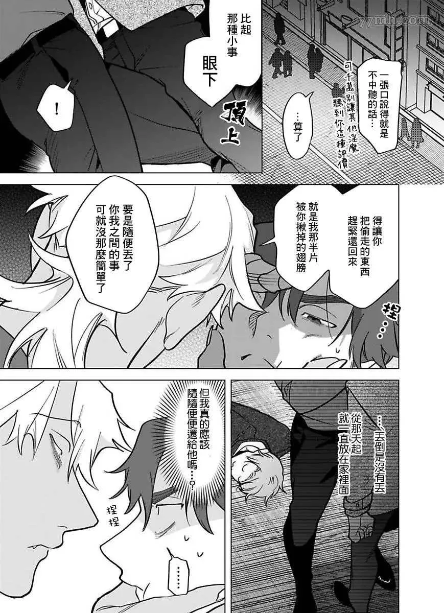 第2部第1话 第15页