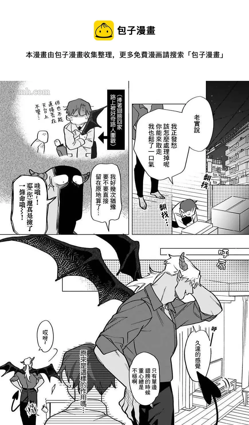 第2部第1话 第17页