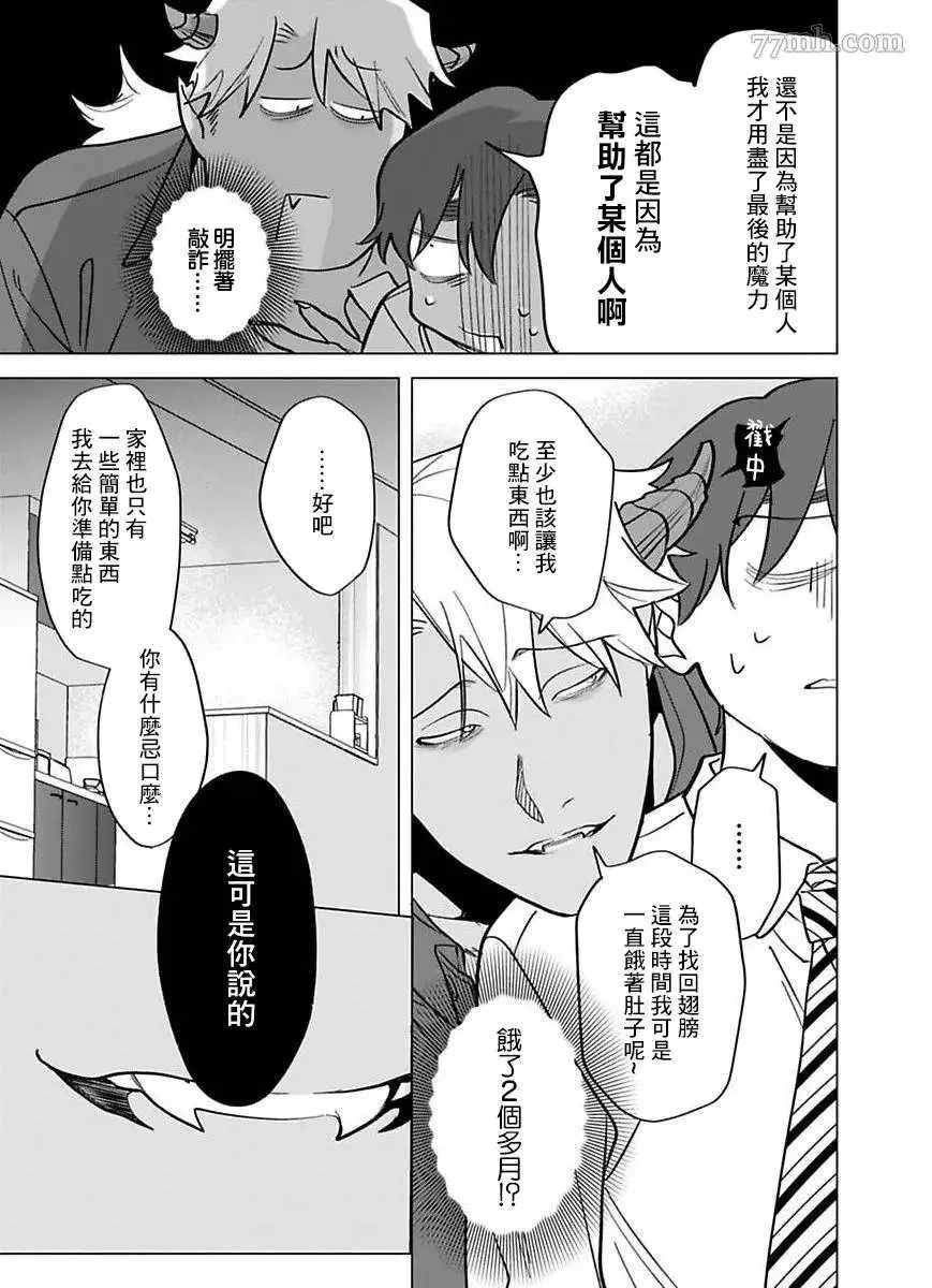 第2部第1话 第19页