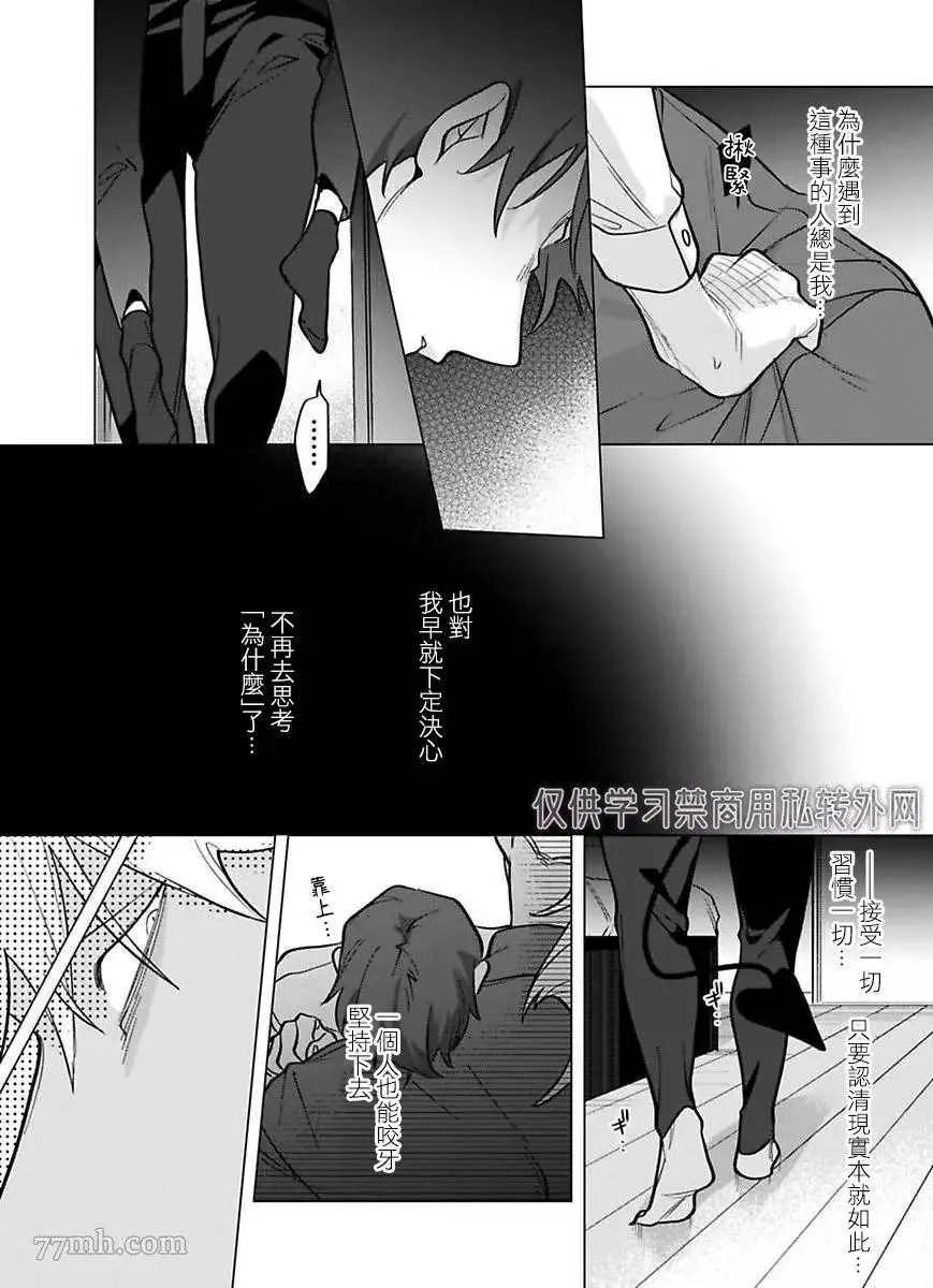 第2部第1话 第22页