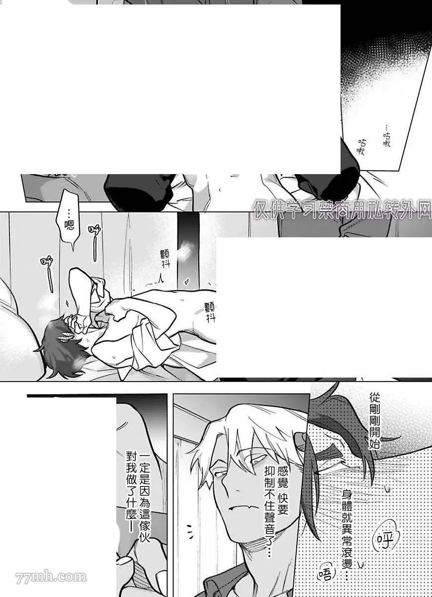 第2部第1话 第26页
