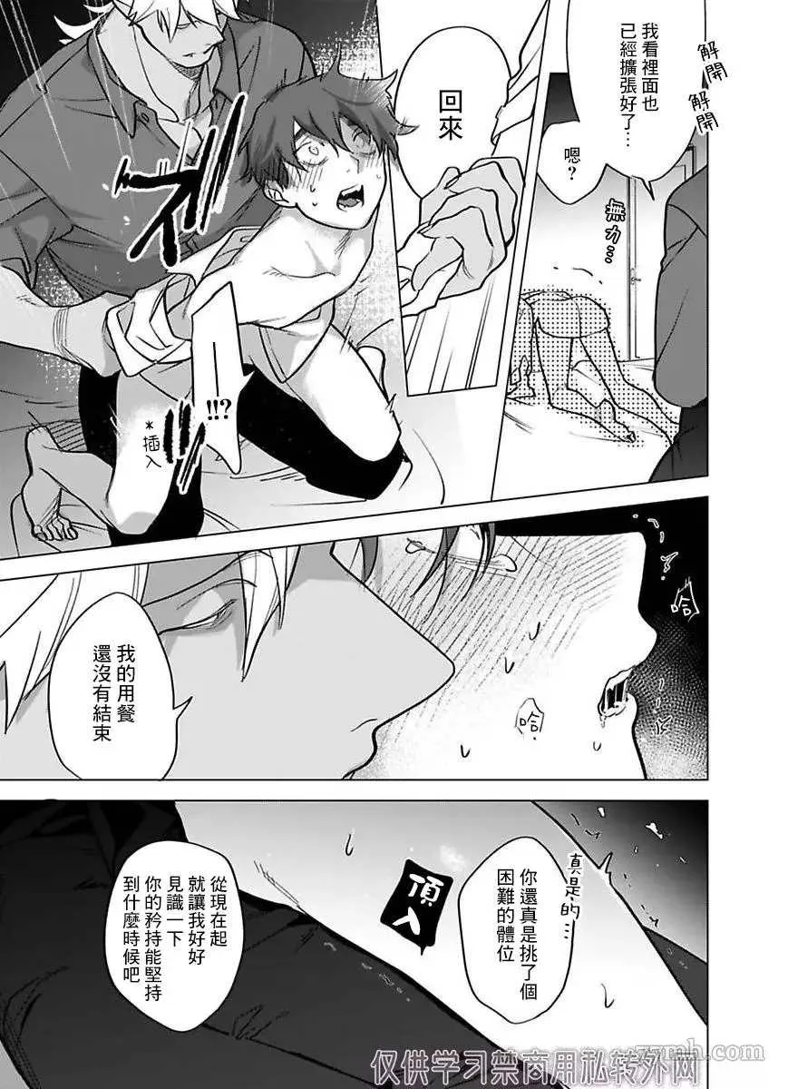第2部第1话 第28页