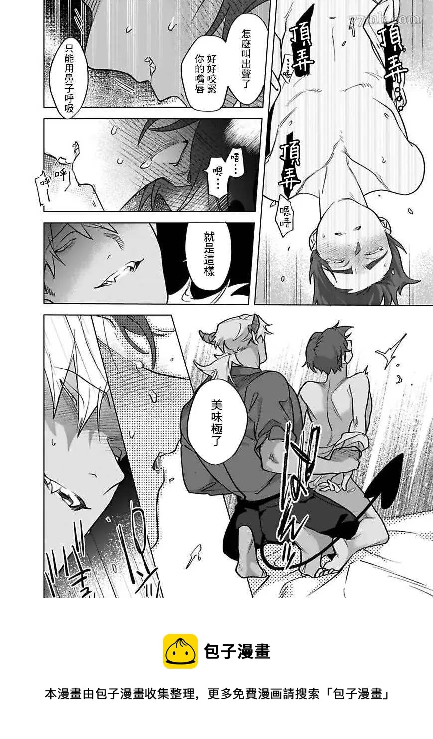 第2部第1话 第29页