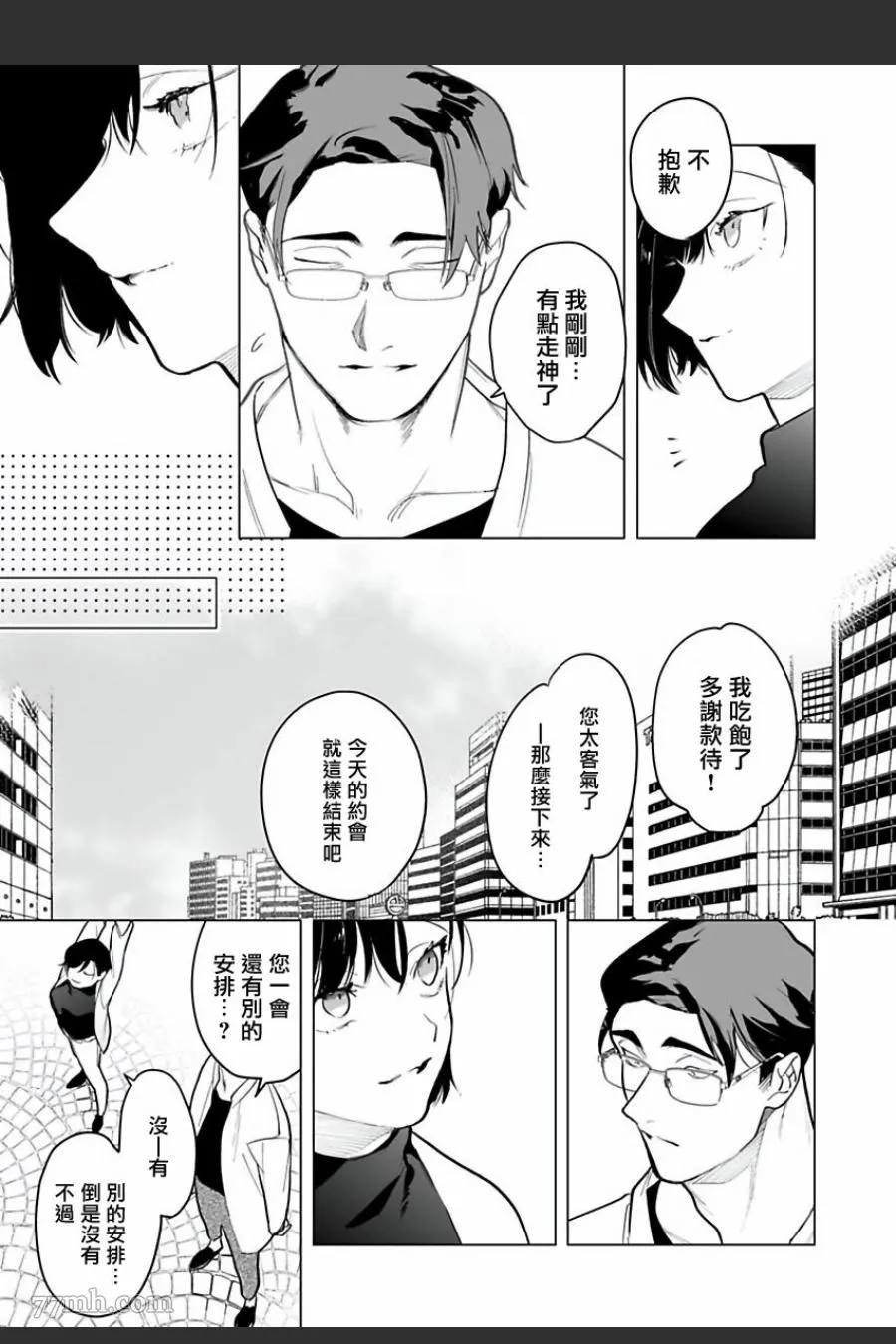 第6话 第3页