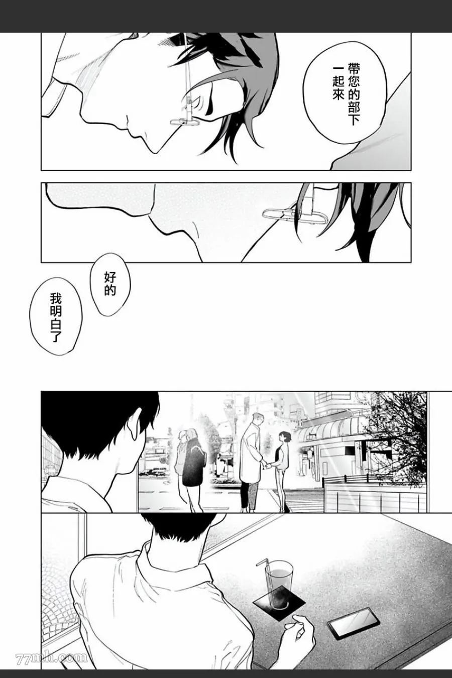 第6话 第5页