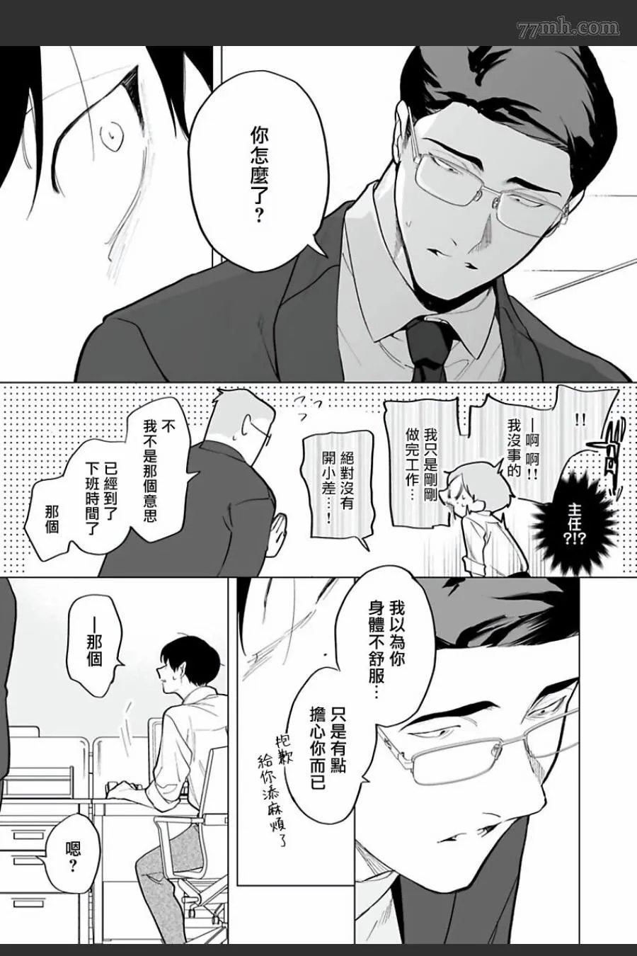 第6话 第7页