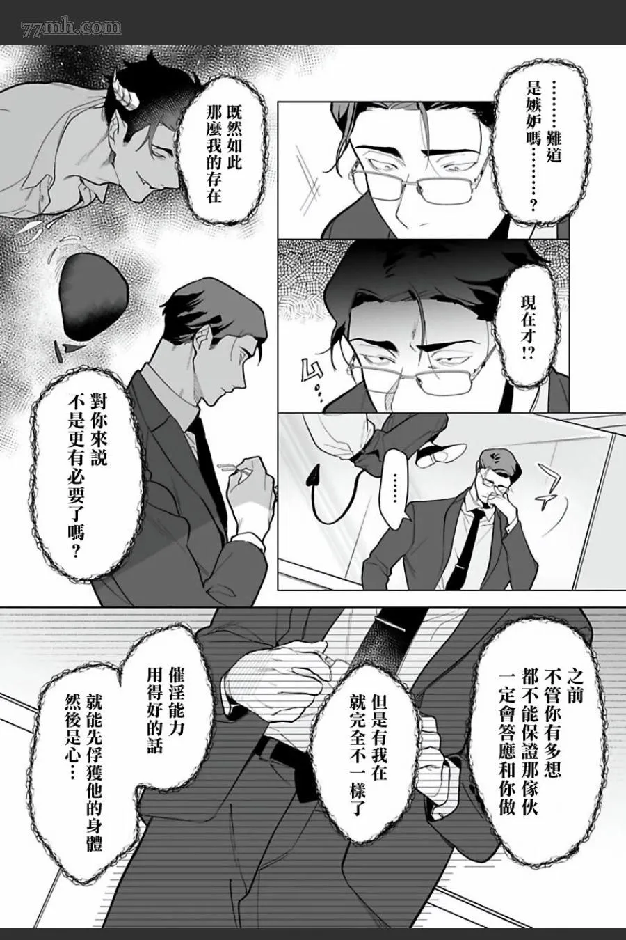 第6话 第11页