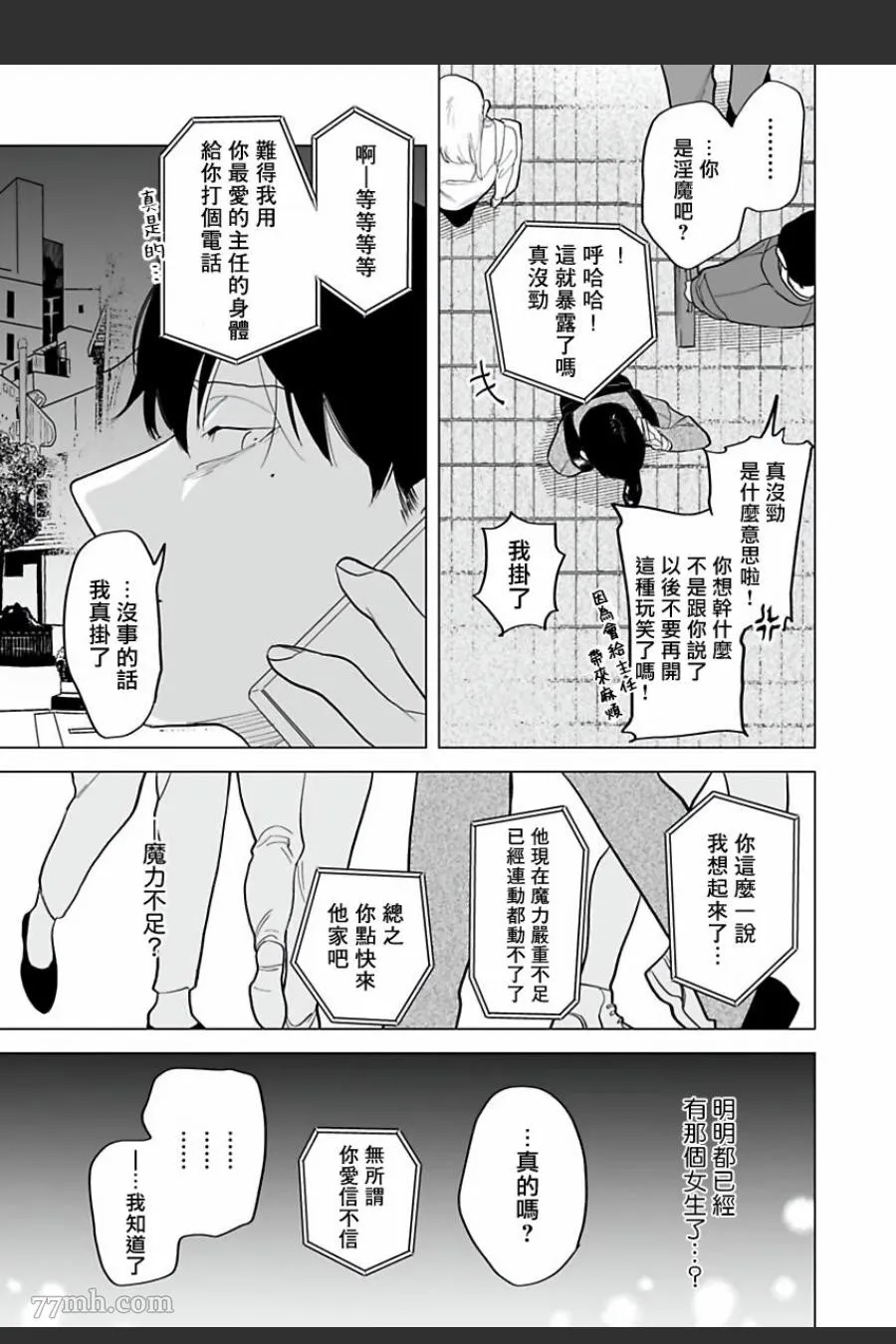 第6话 第13页