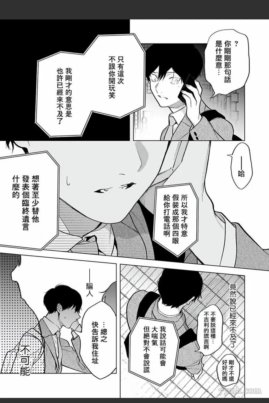 第6话 第15页