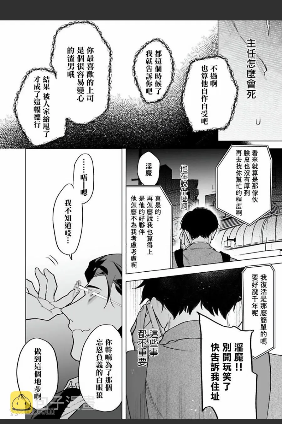 第6话 第16页