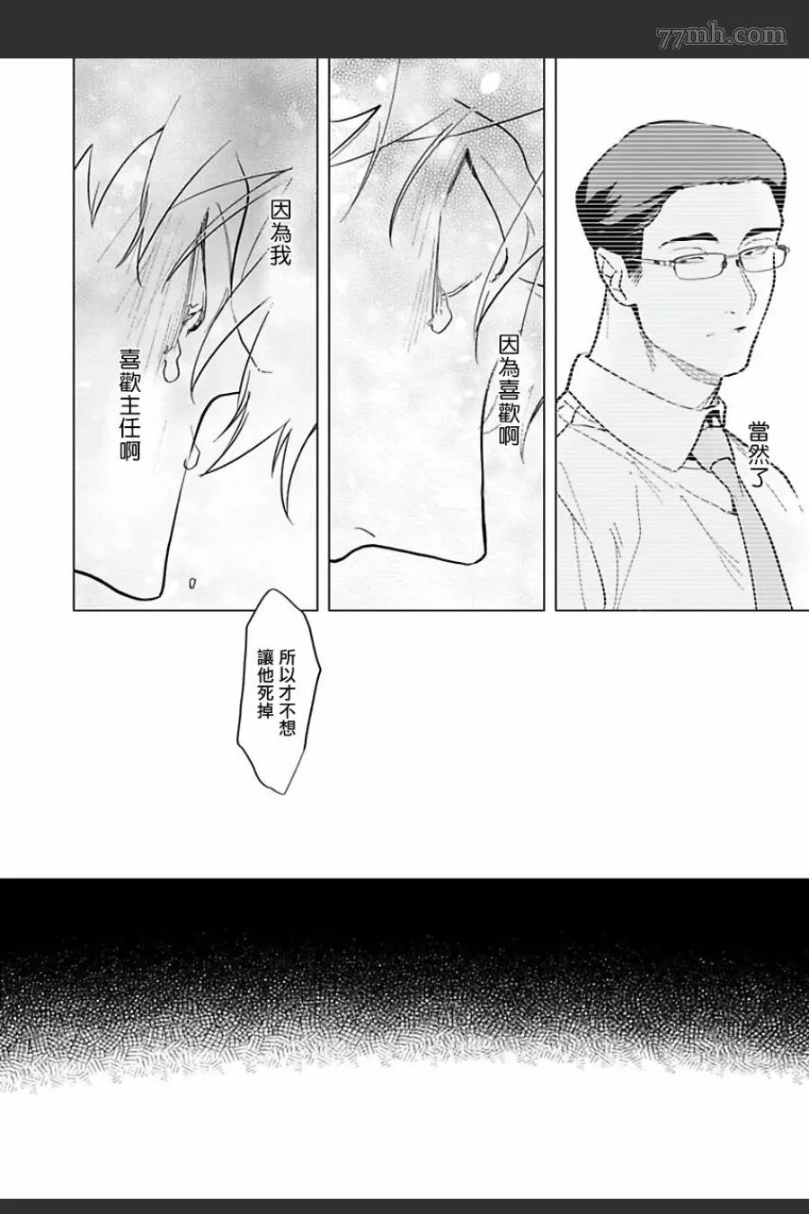 第6话 第18页