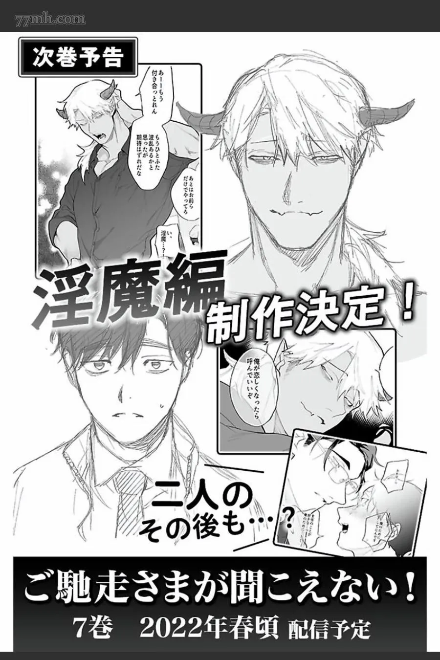 第6话 第37页