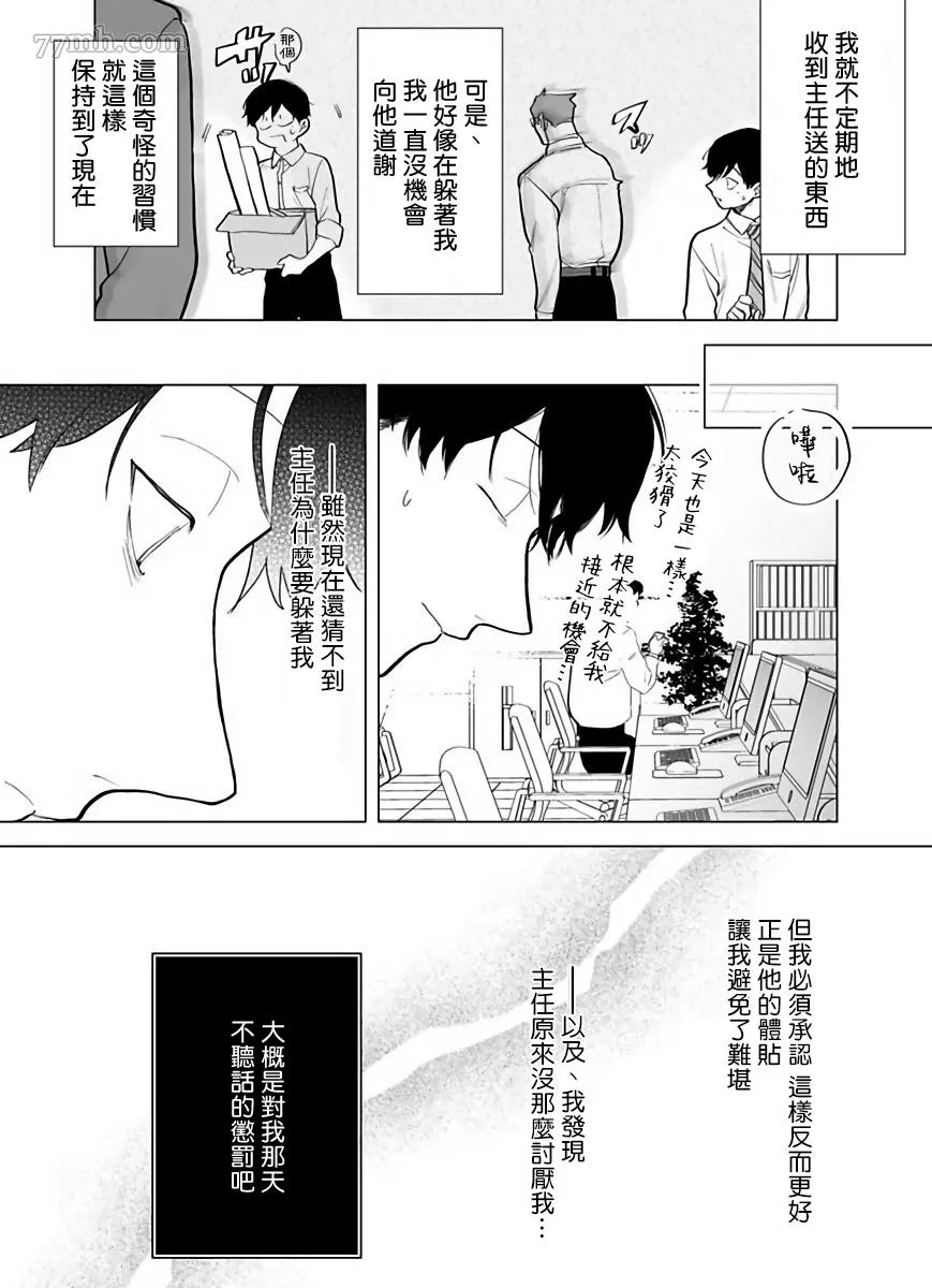 第5话 第5页