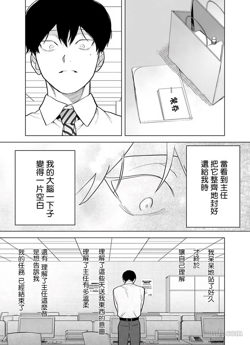 第5话 第6页