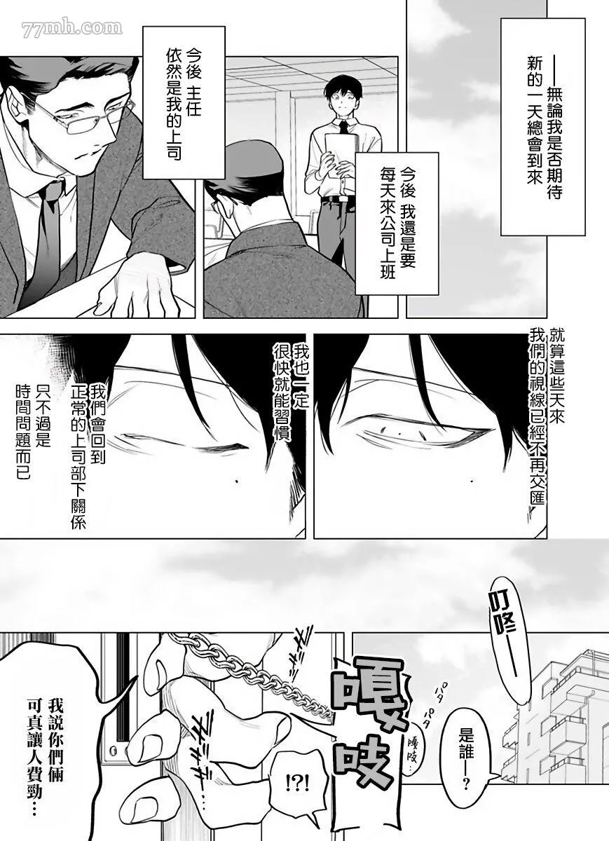 第5话 第7页