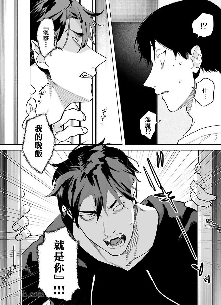 第5话 第8页