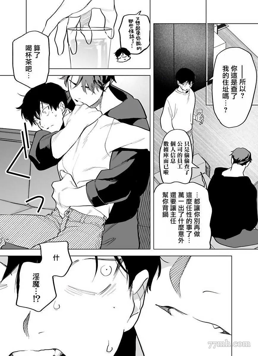 第5话 第9页