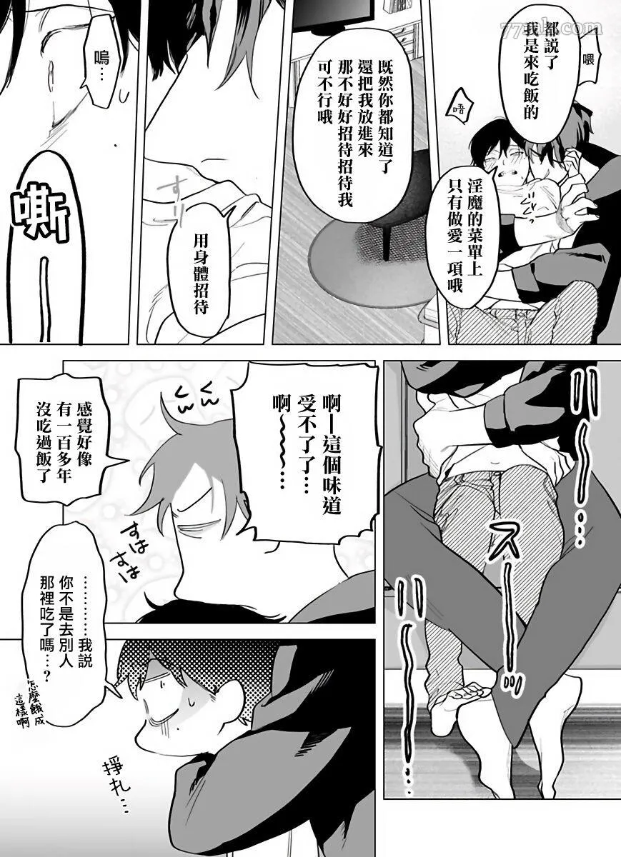 第5话 第10页