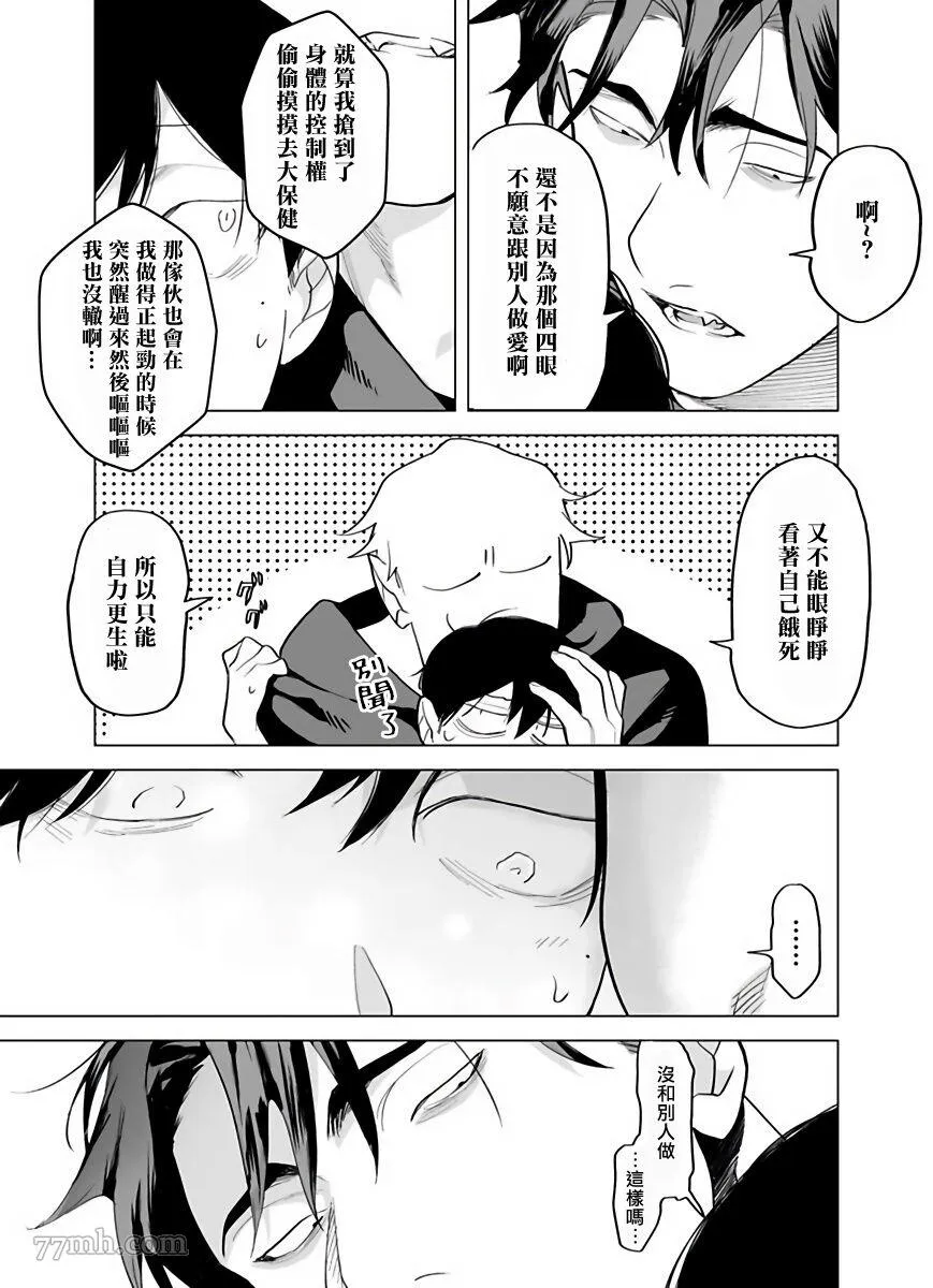 第5话 第11页