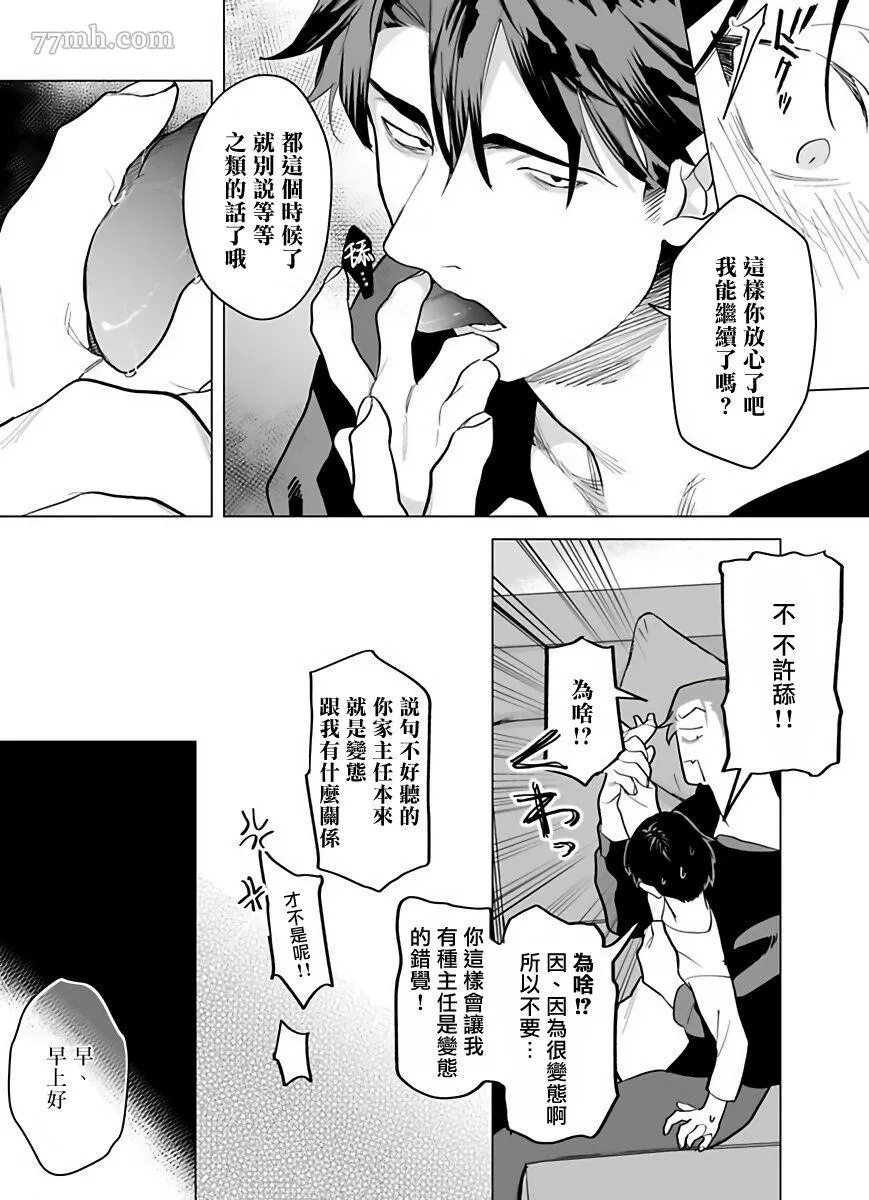 第5话 第12页