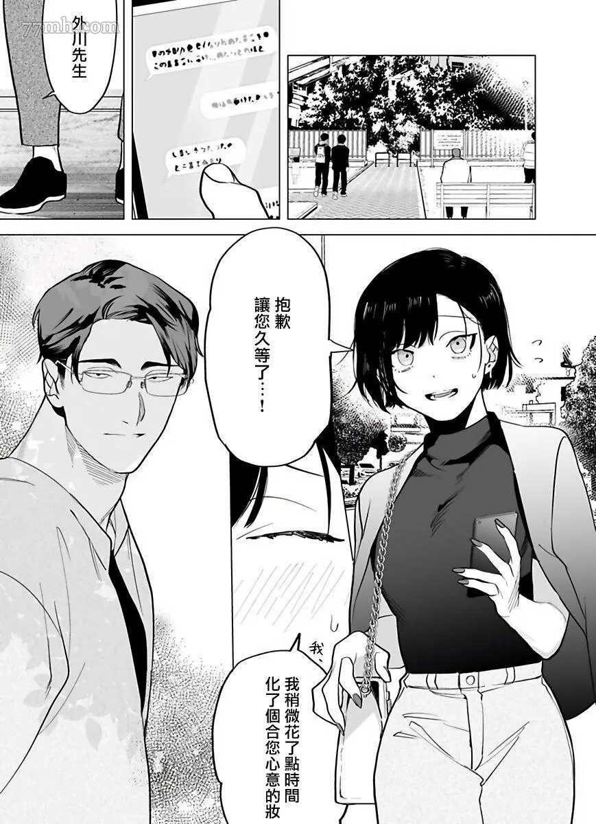 第5话 第33页