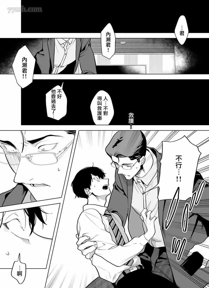第4话 第2页