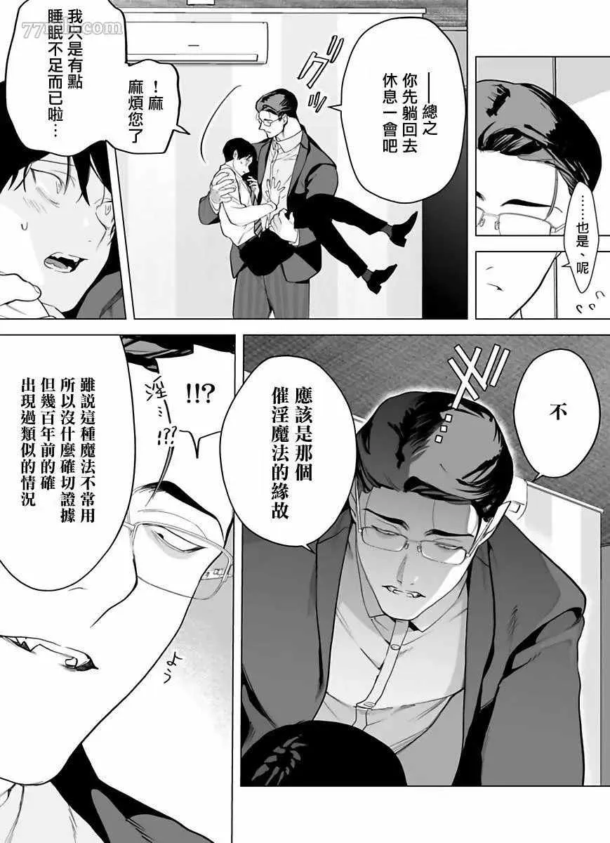 第4话 第4页