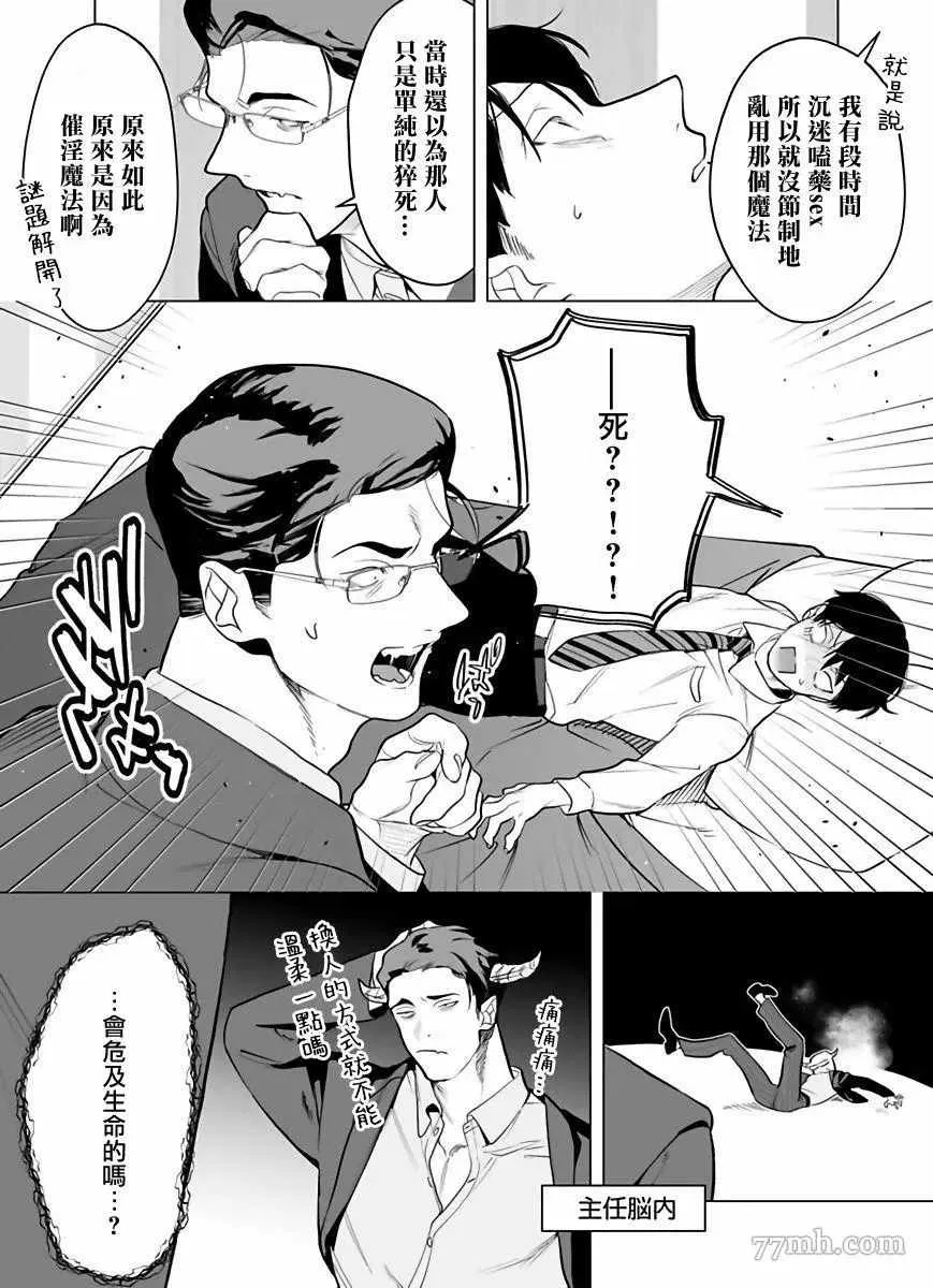 第4话 第5页