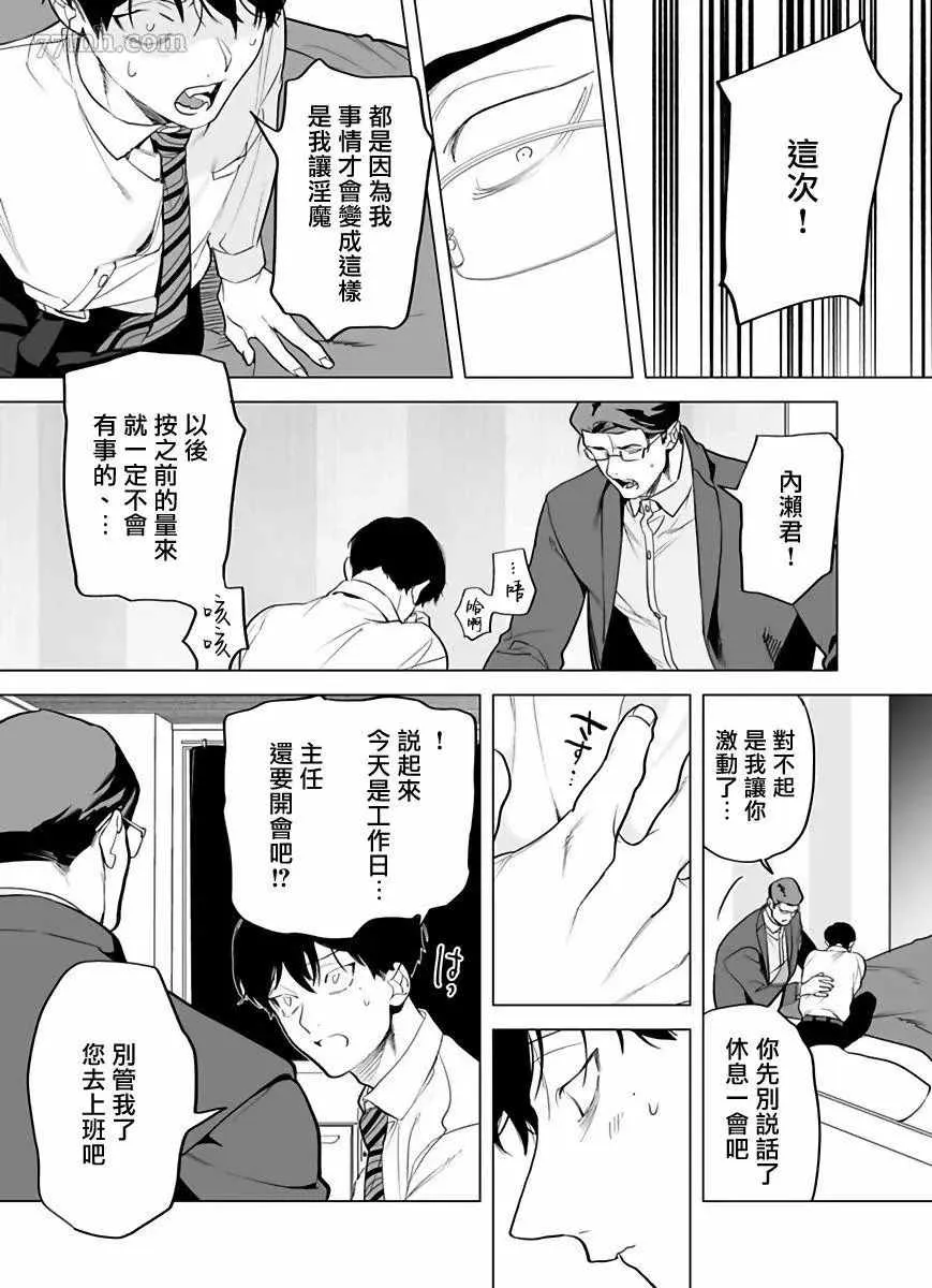 第4话 第7页