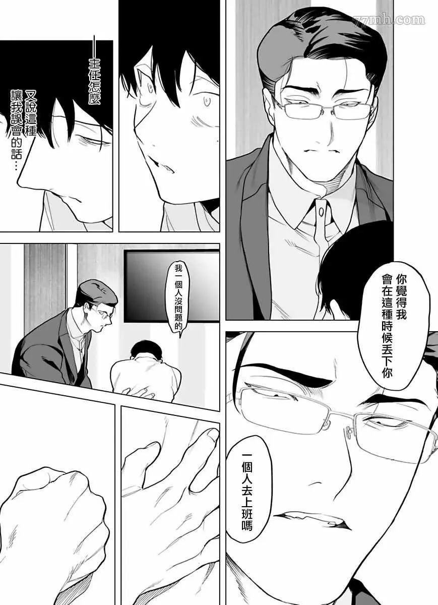 第4话 第8页