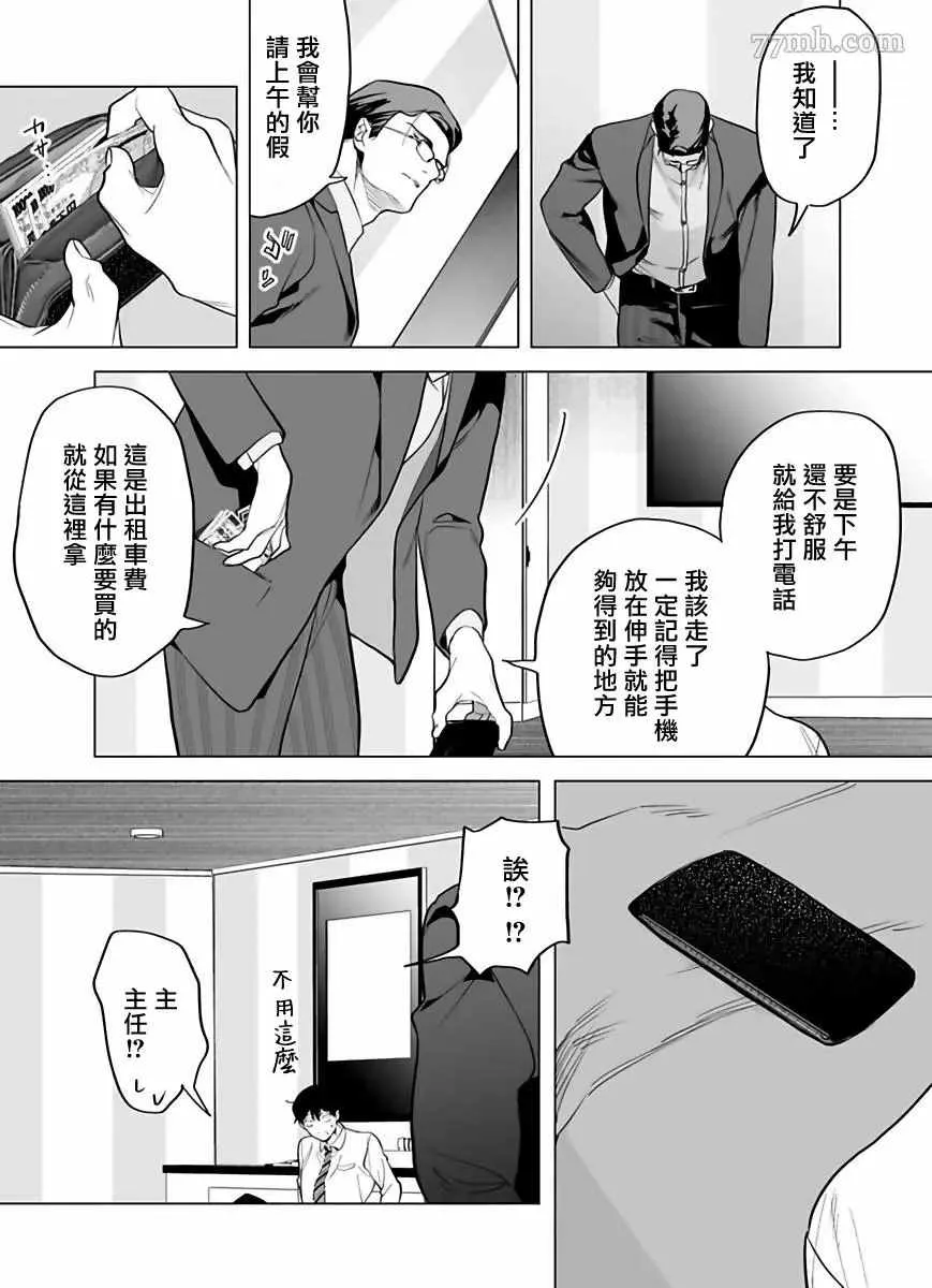 第4话 第9页