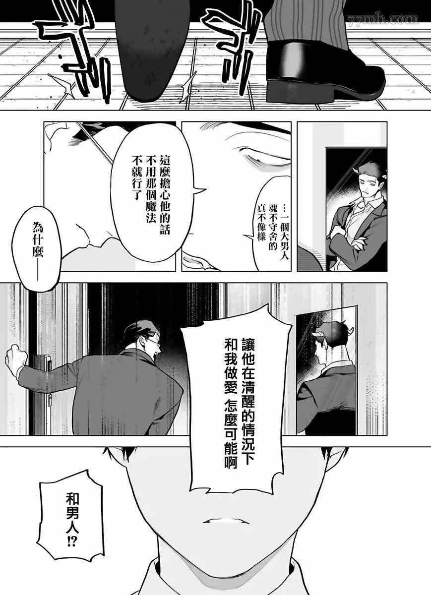 第4话 第10页