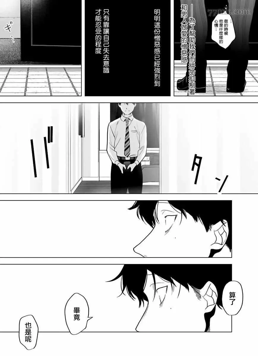 第4话 第11页