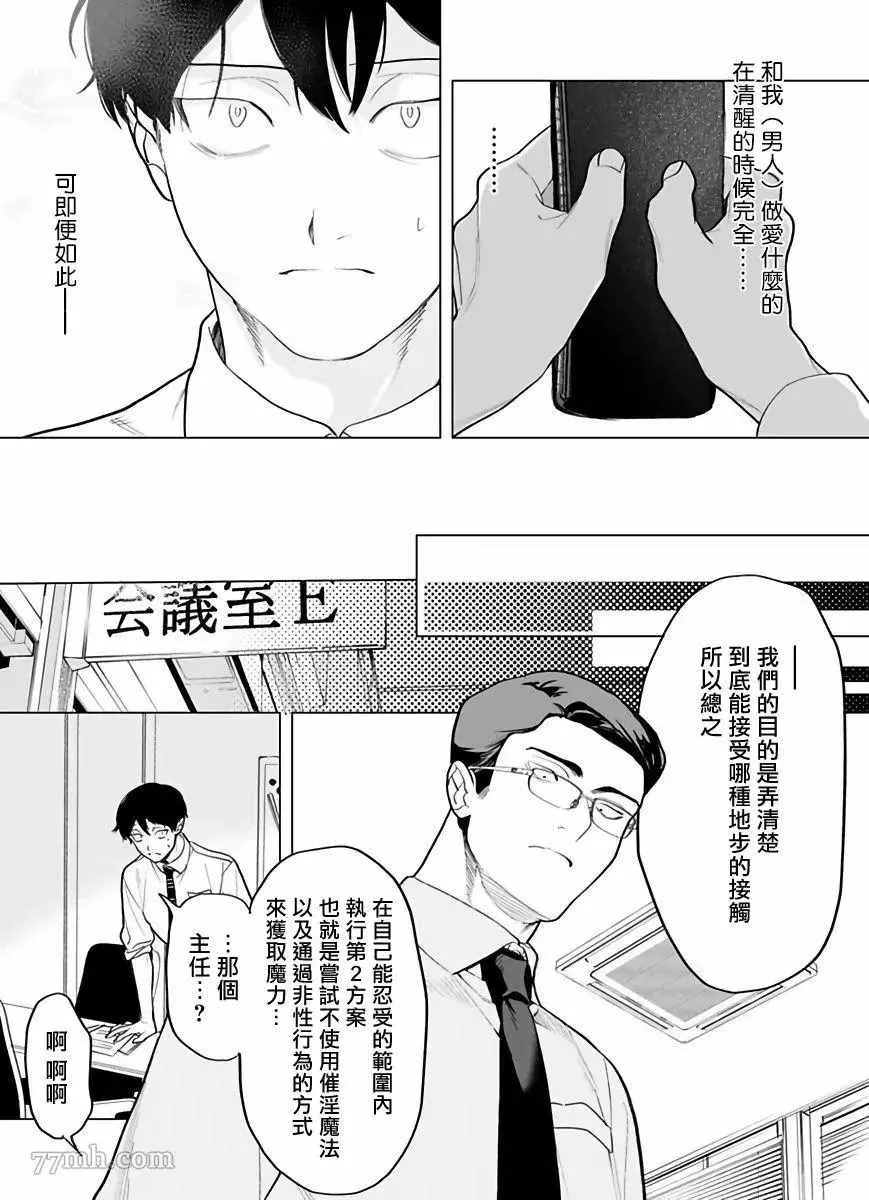 第4话 第12页